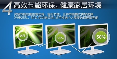 雅美迅20寸高清液晶显示器 高性价比之选，三星显管品质护航