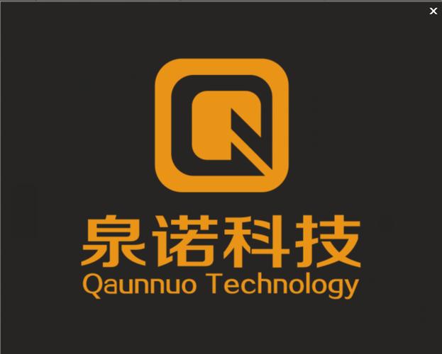 济南泉诺网络科技 专业网络技术服务的本地领航者